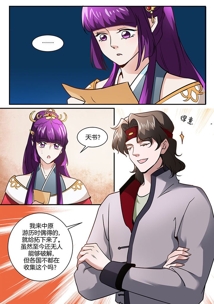 第105章：