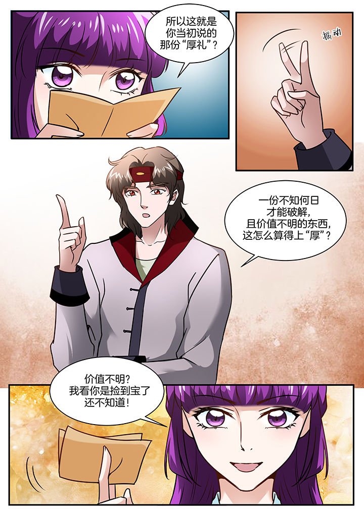 第105章：