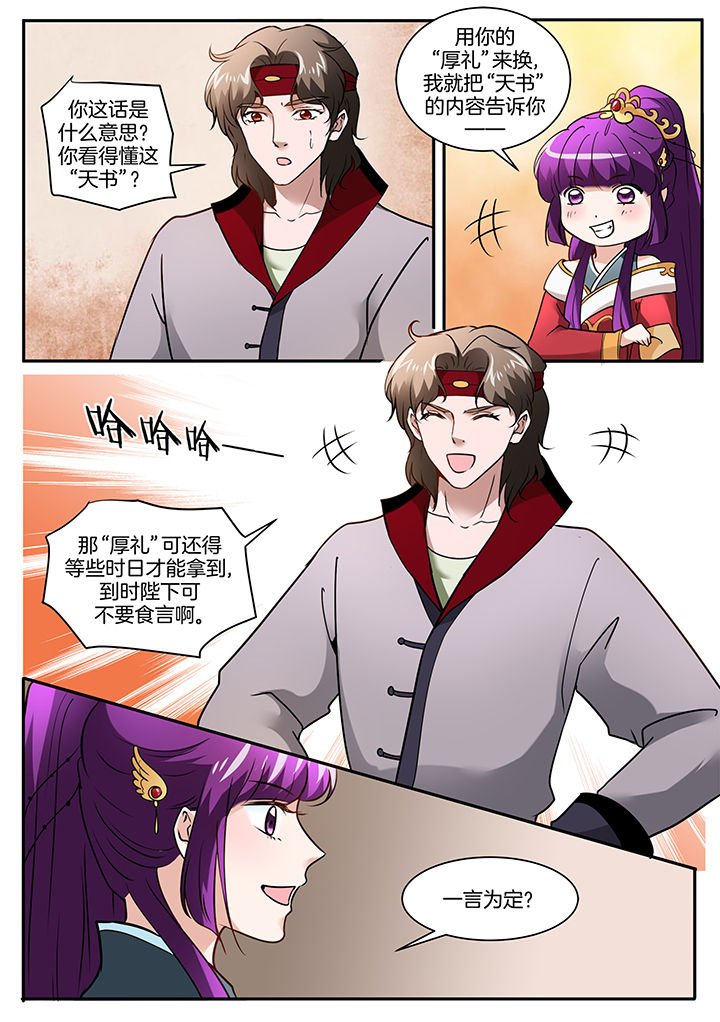 第105章：