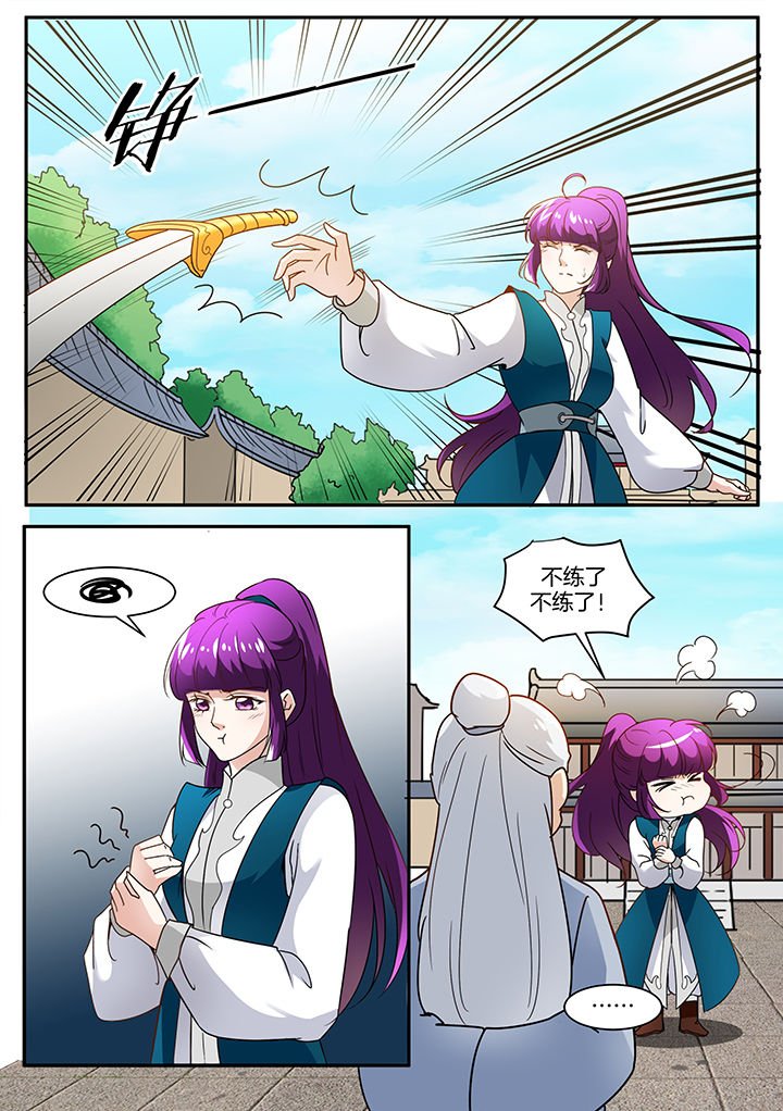第106章：