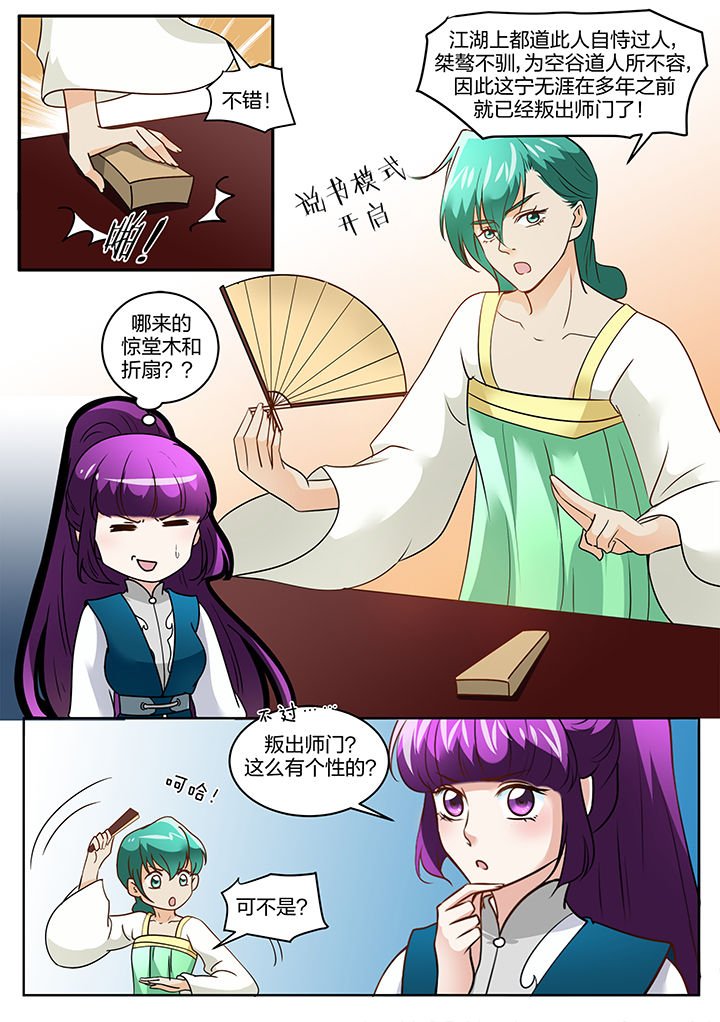 第108章：