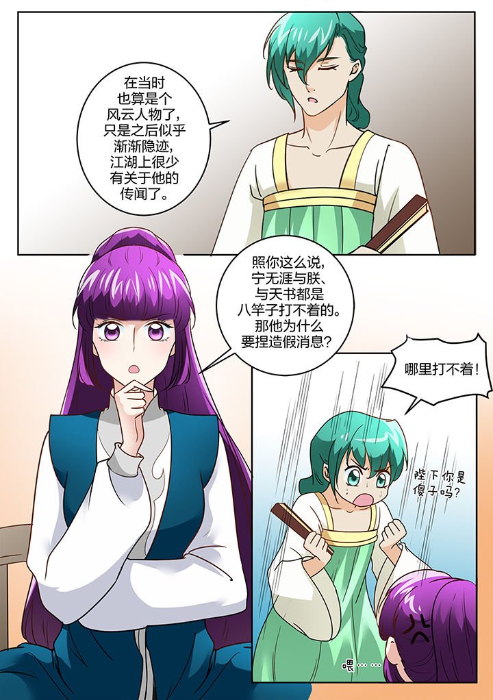 第108章：