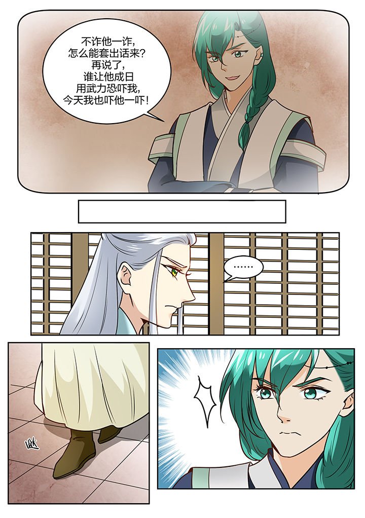 第109章：