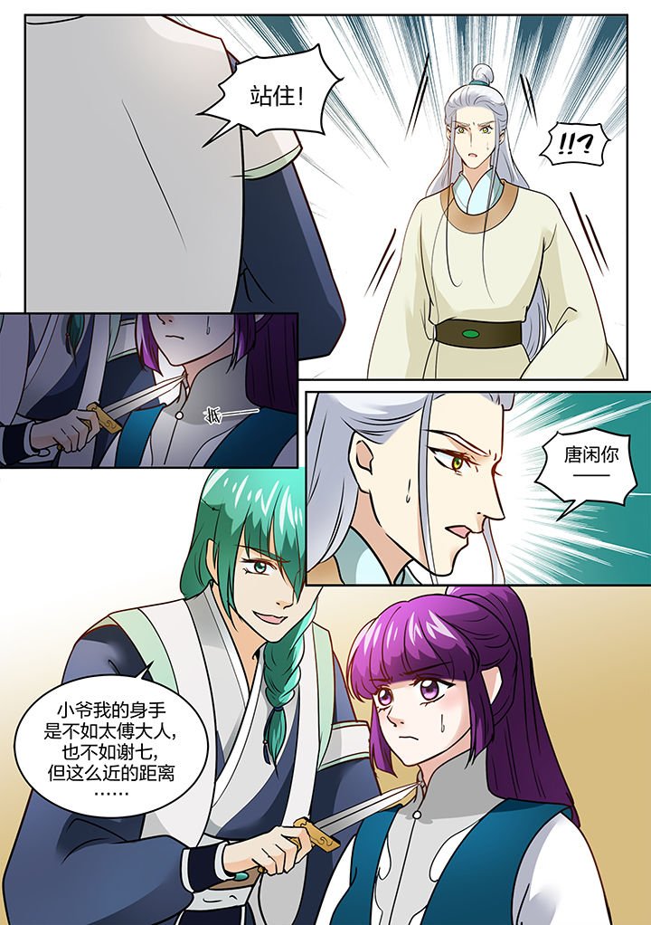 第109章：