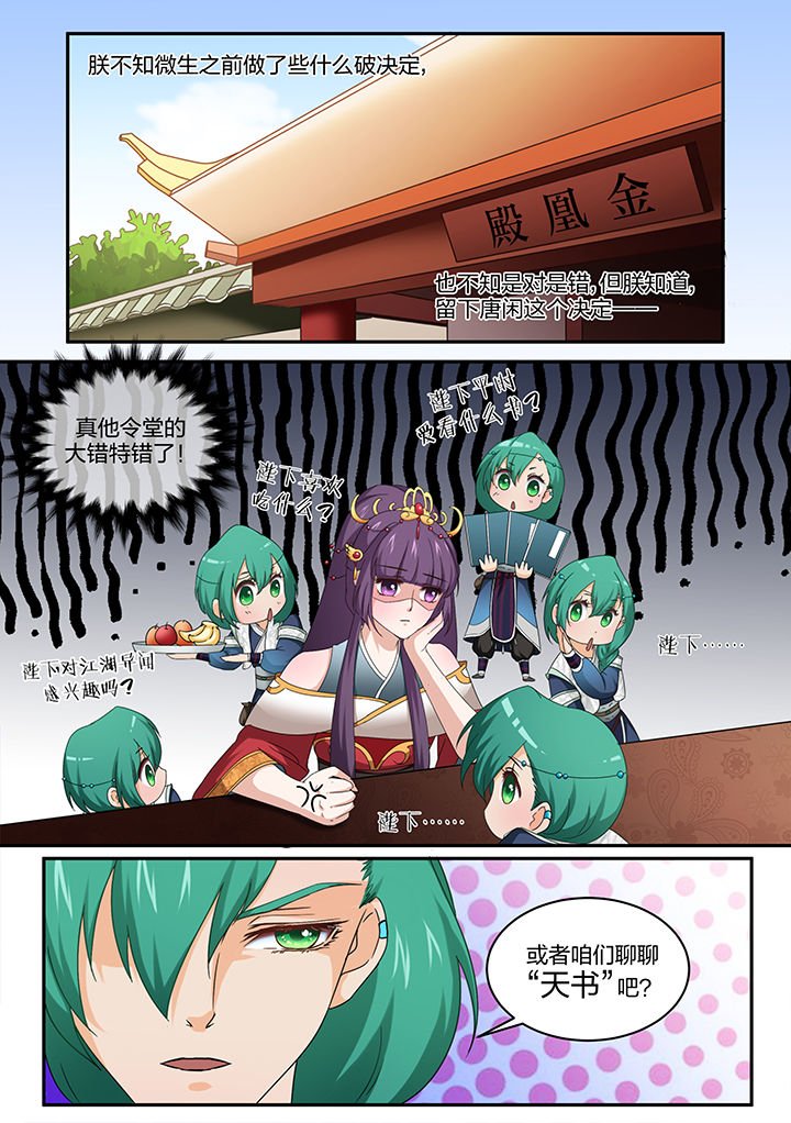 第11章：