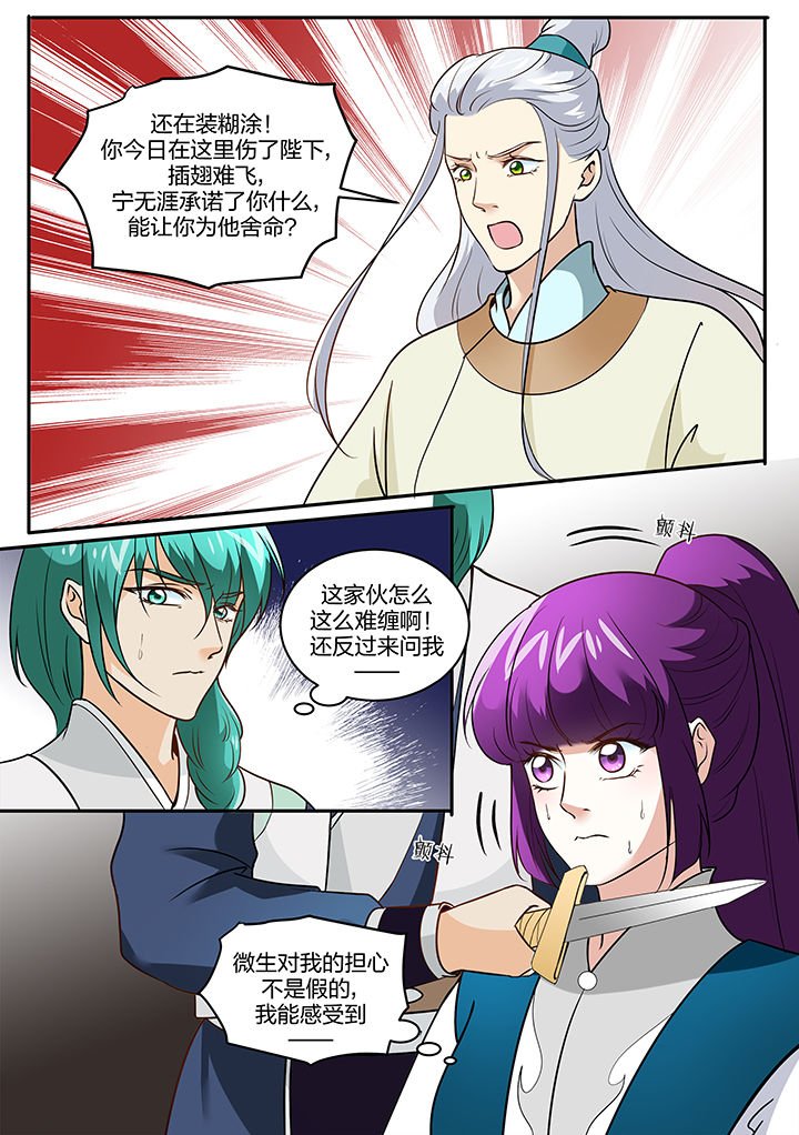 第110章：