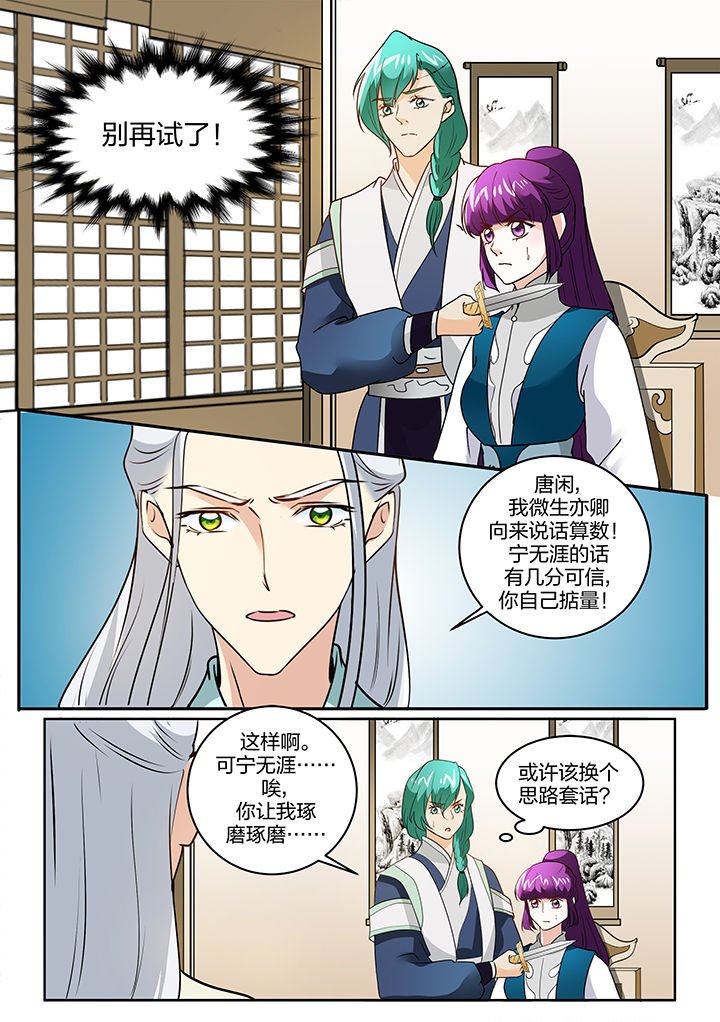 第110章：