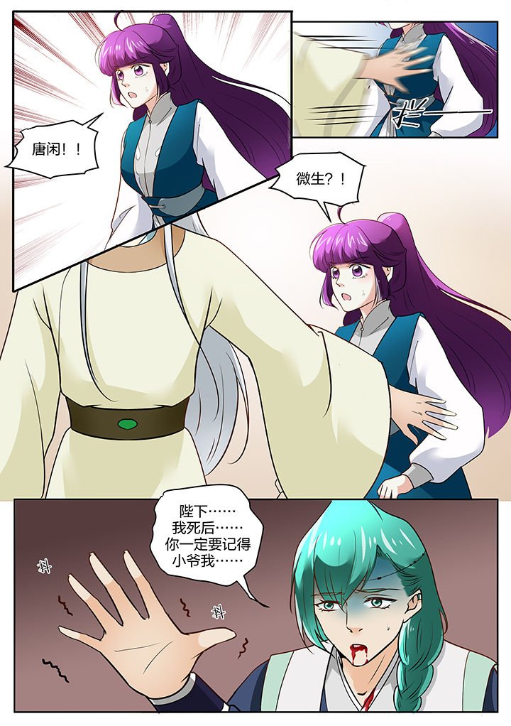 第111章：