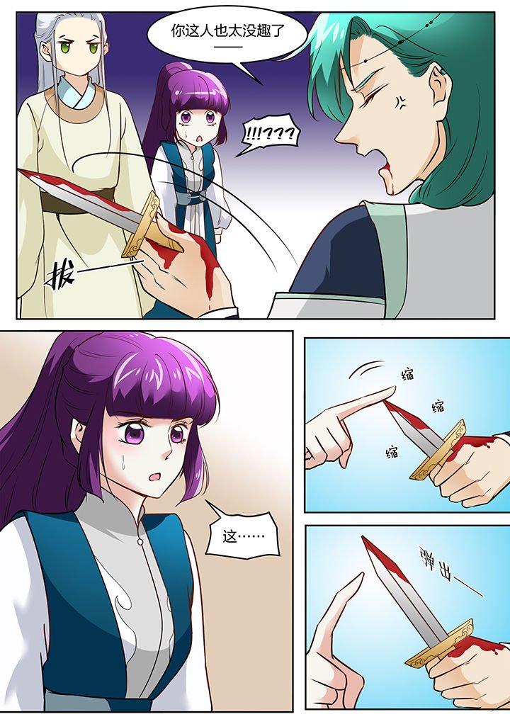 第111章：