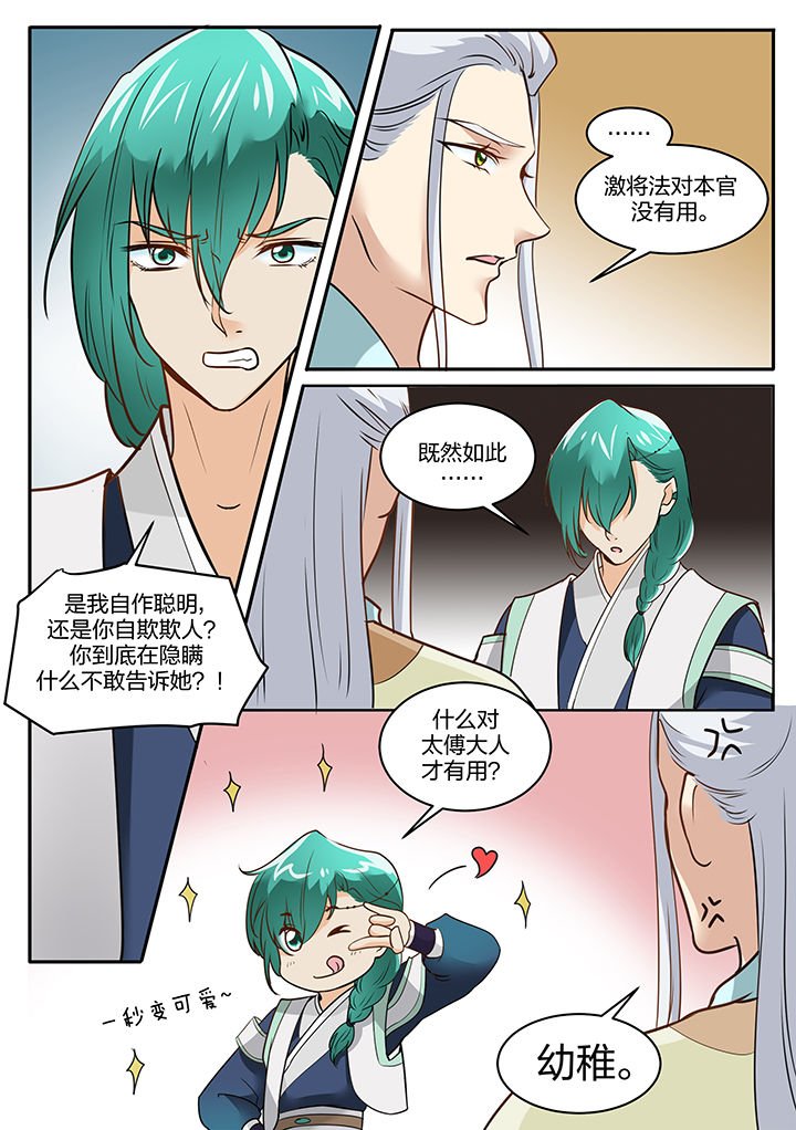 第112章：