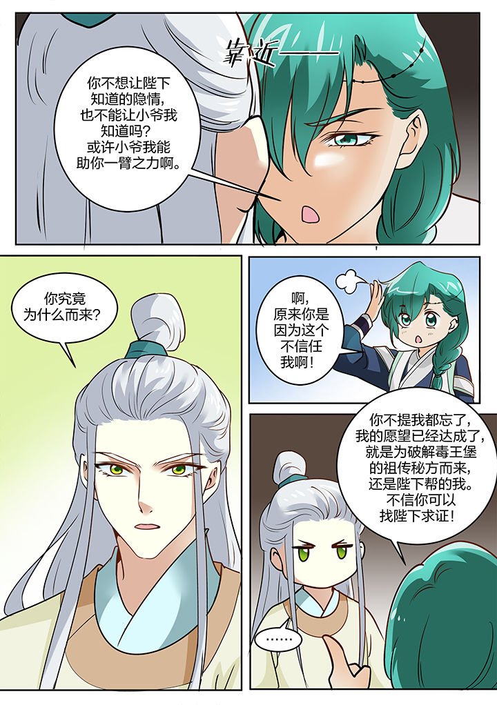 第112章：