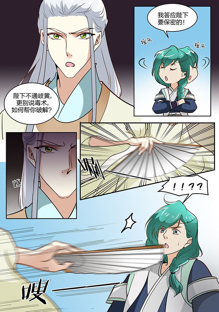 第112章：