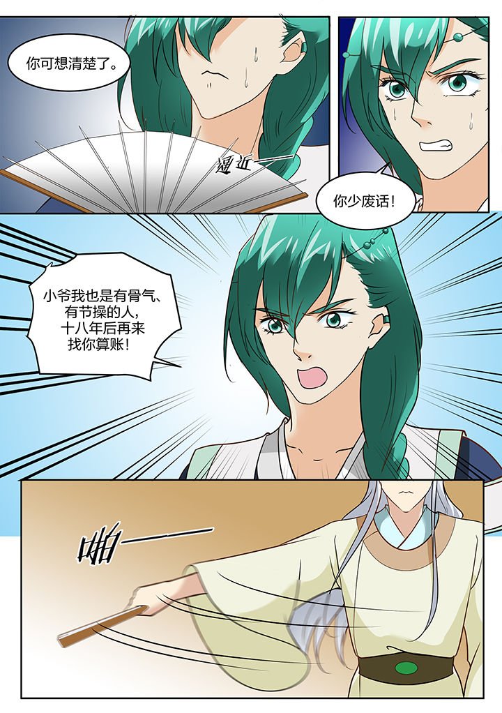 第113章：