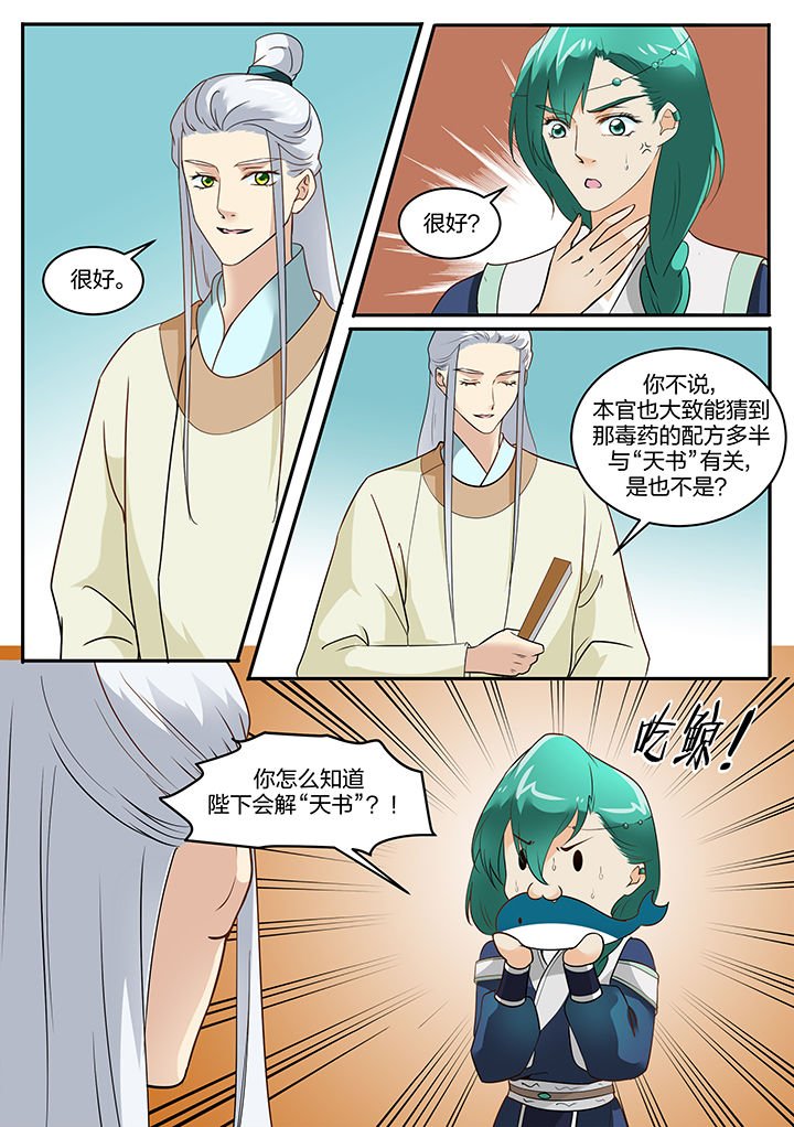 第113章：