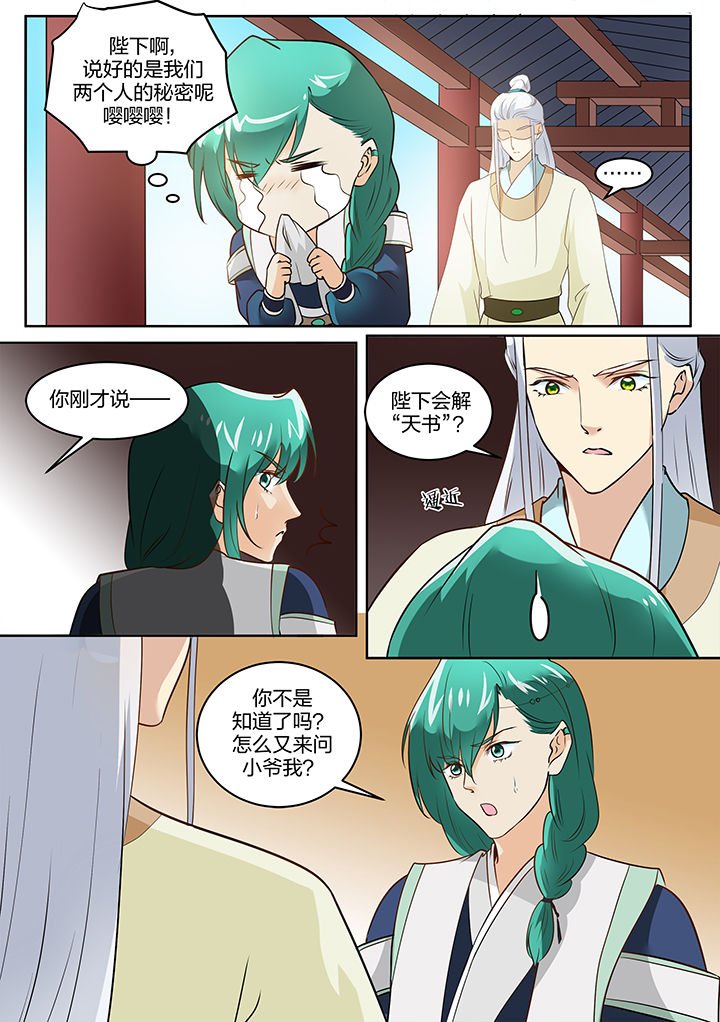 第113章：