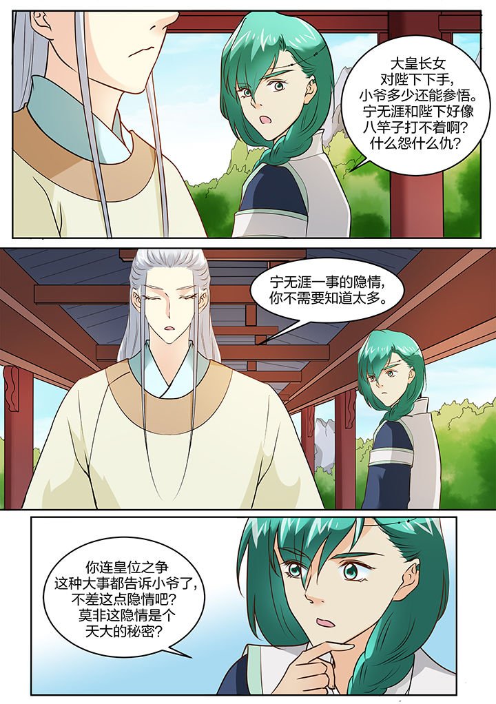 第114章：