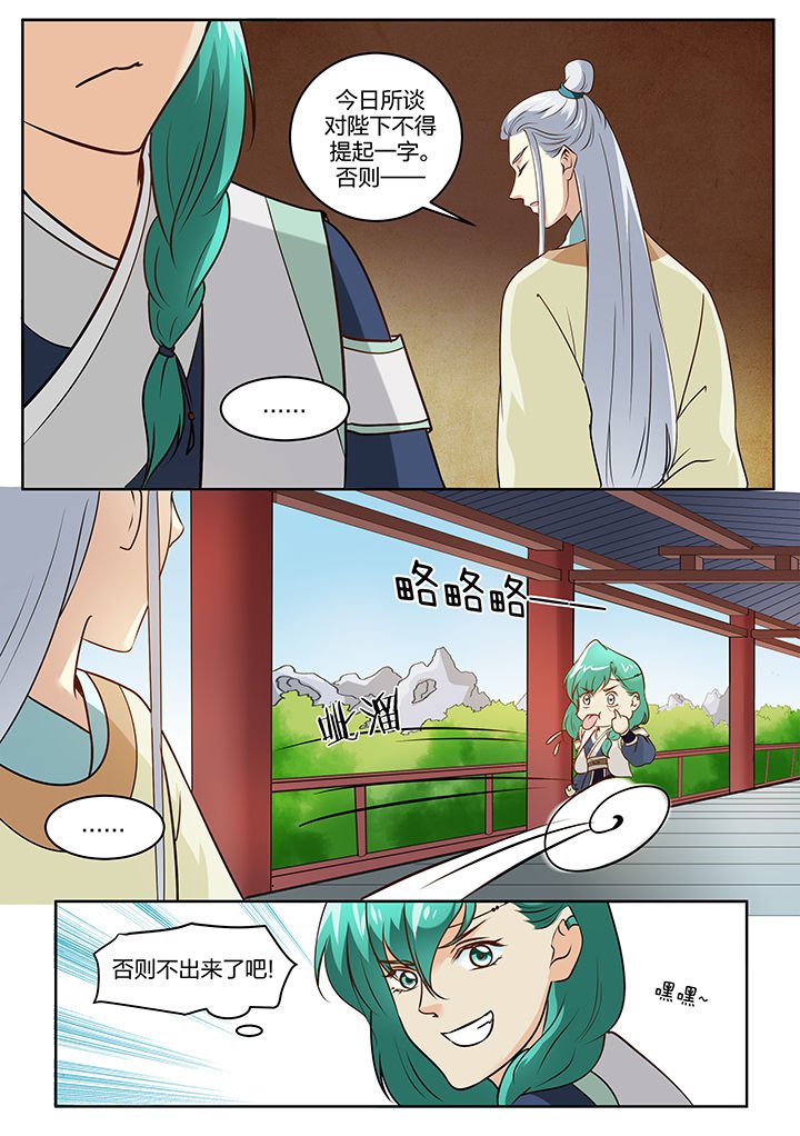 第114章：