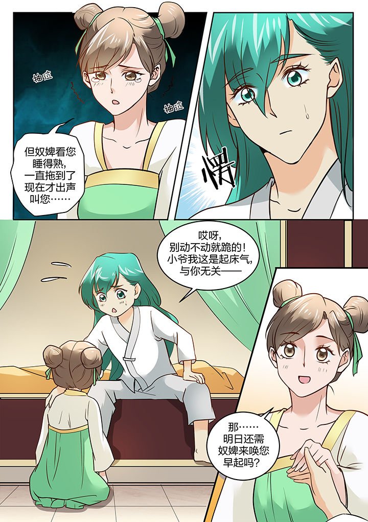 第114章：