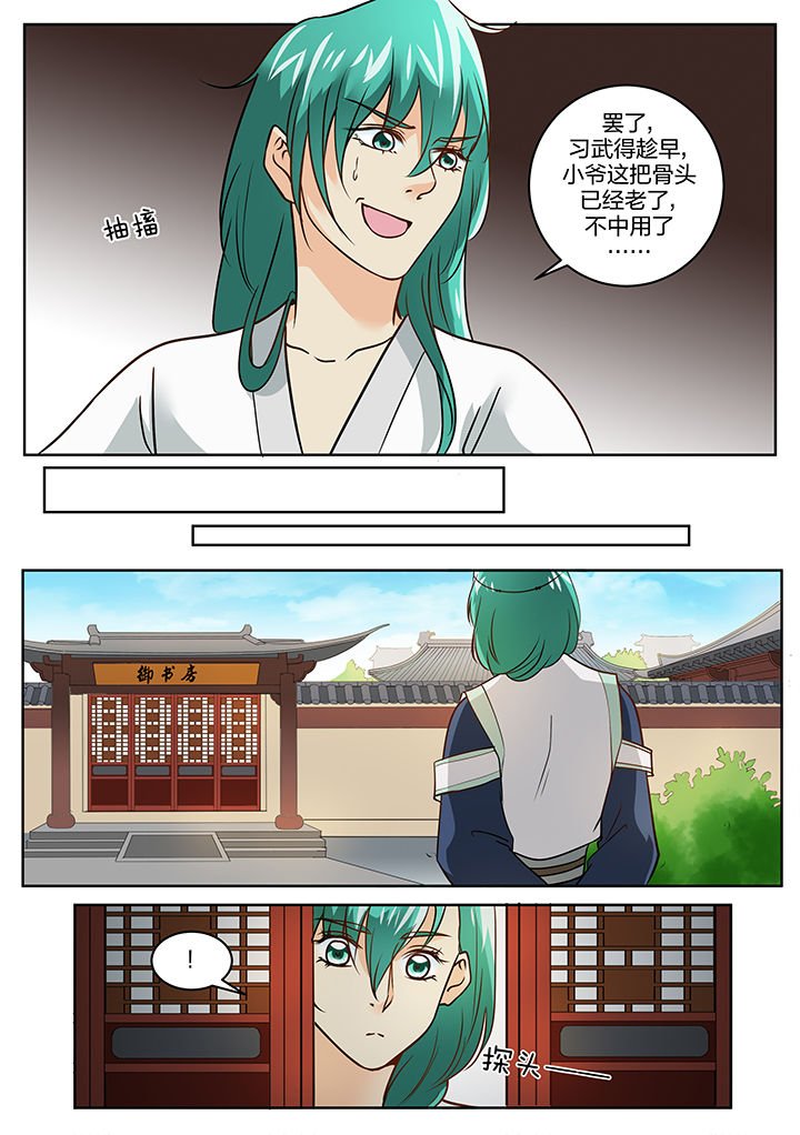 第114章：