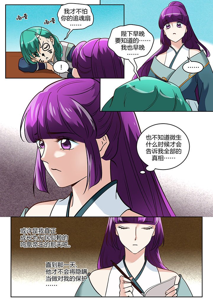 第116章：