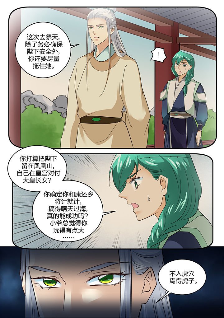第135章：