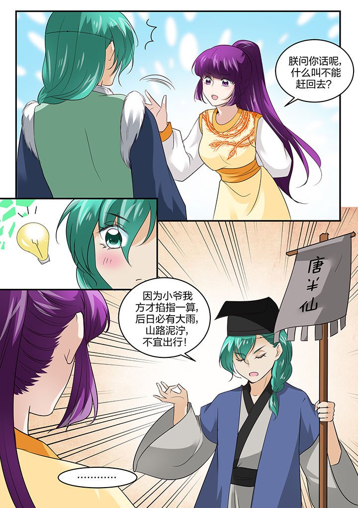 第135章：