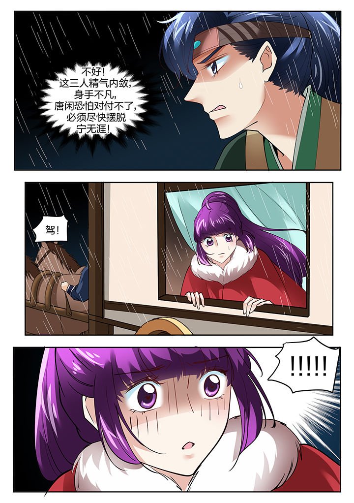 第140章：