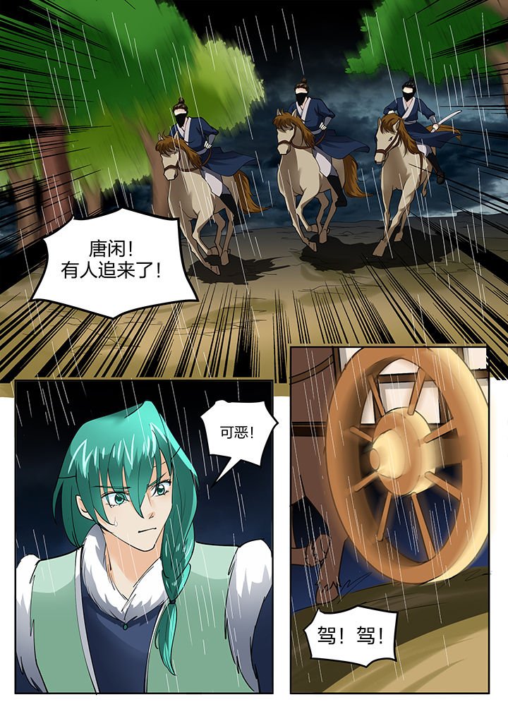 第140章：