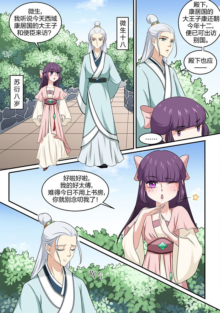 第19章：