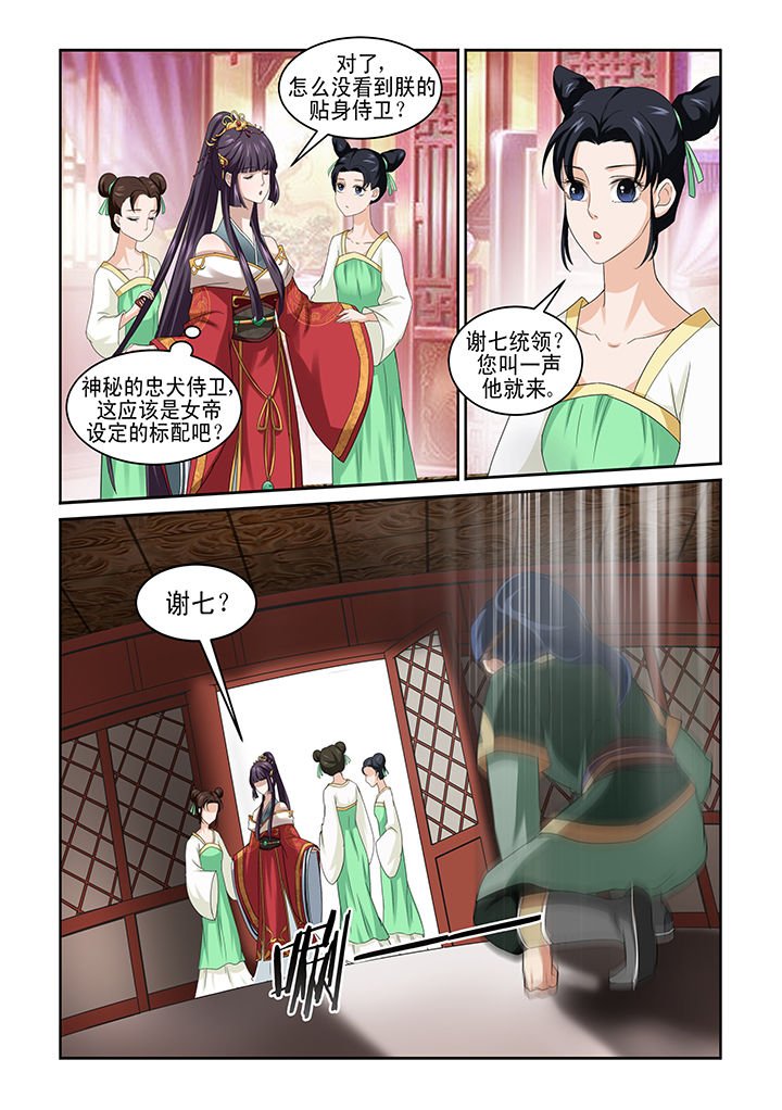 第2章：