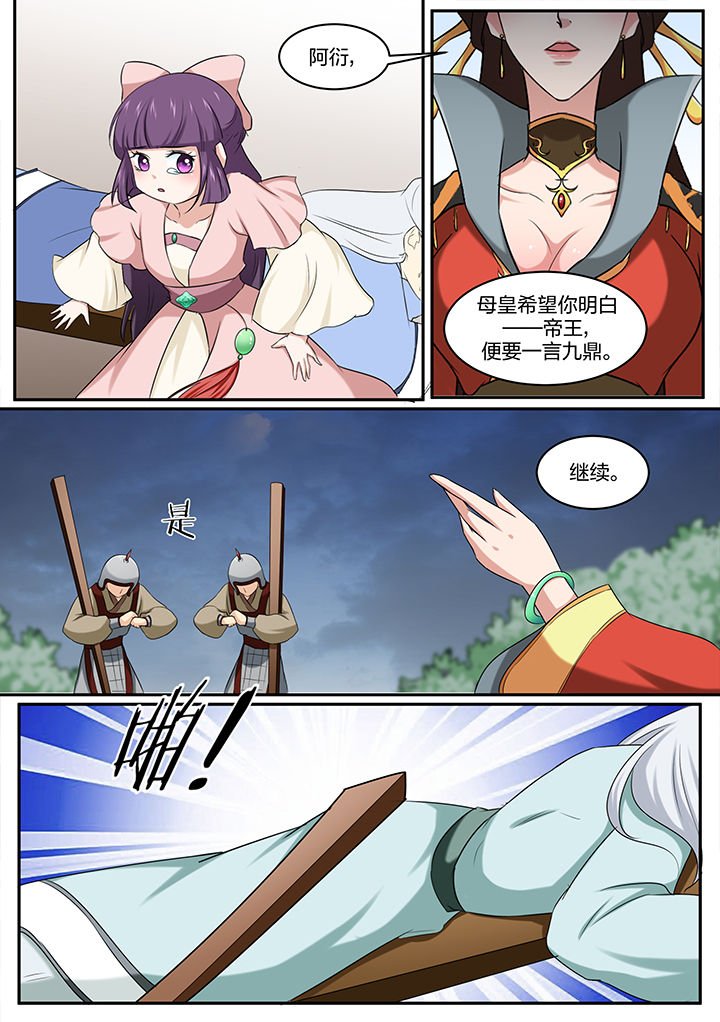 第21章：