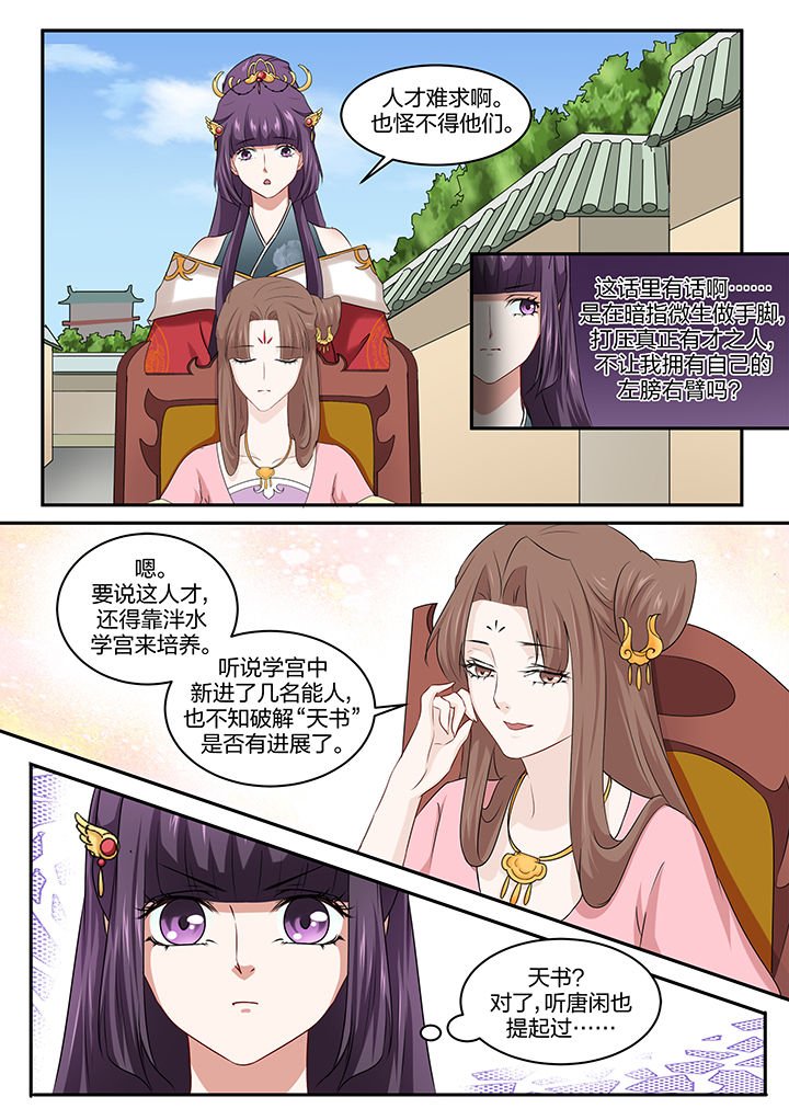 第26章：