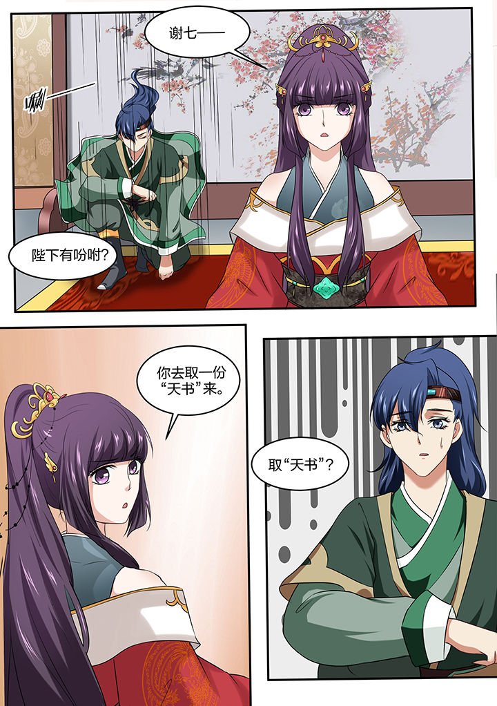 第26章：