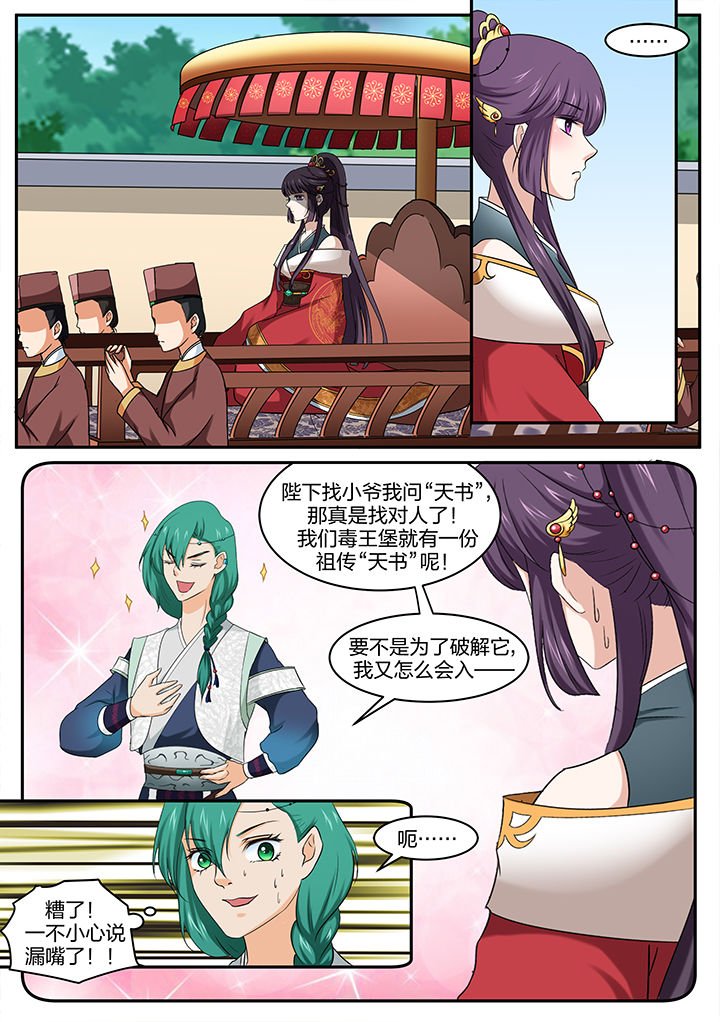 第27章：