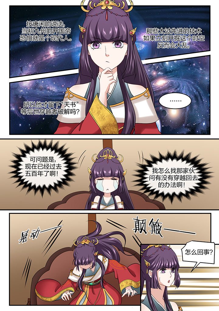 第28章：