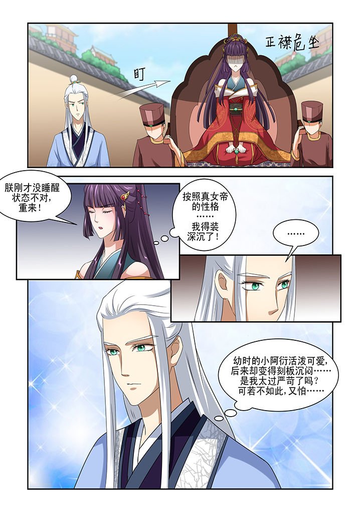 第3章：