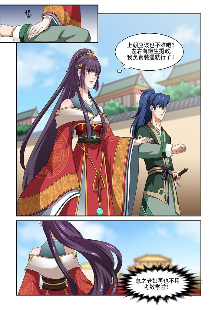 第3章：