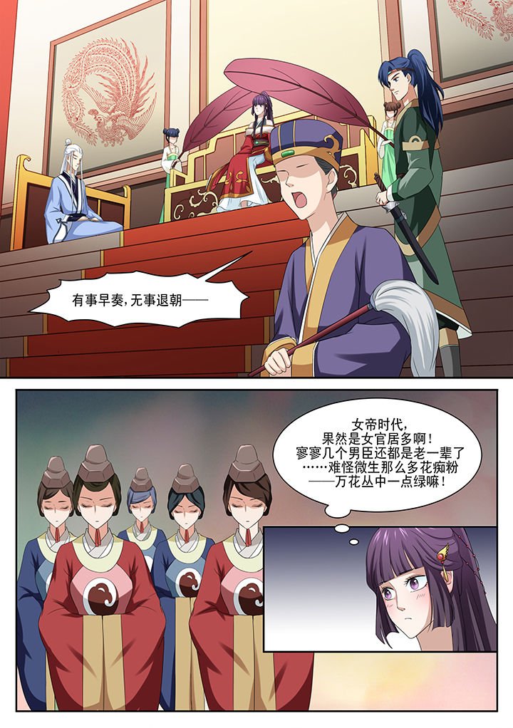 第3章：