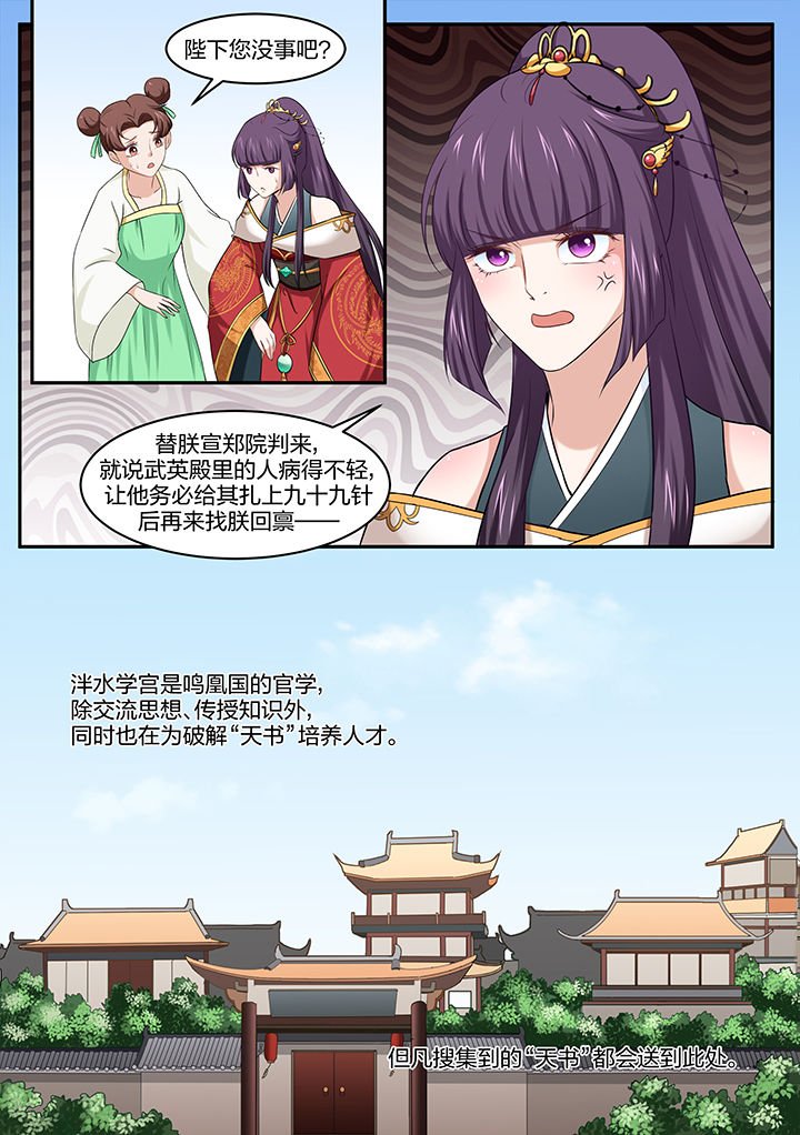 第31章：