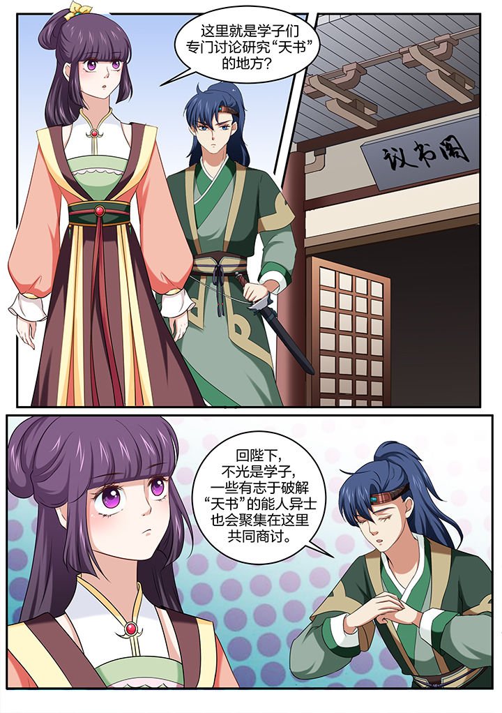 第31章：