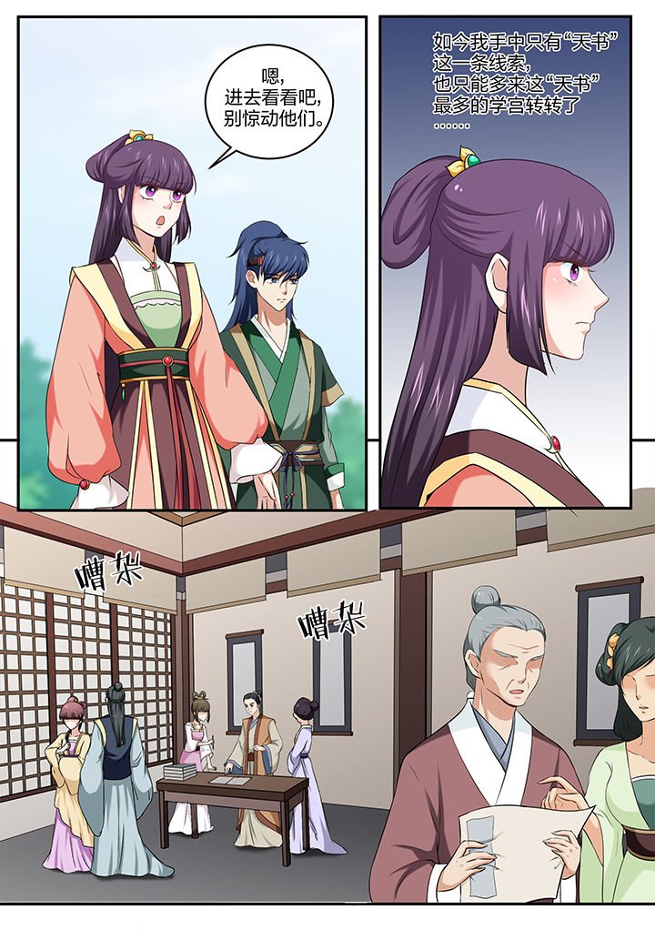 第31章：