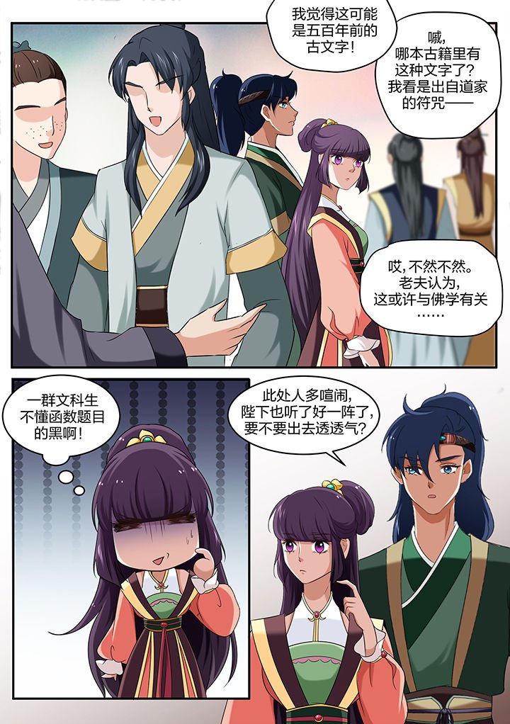 第31章：