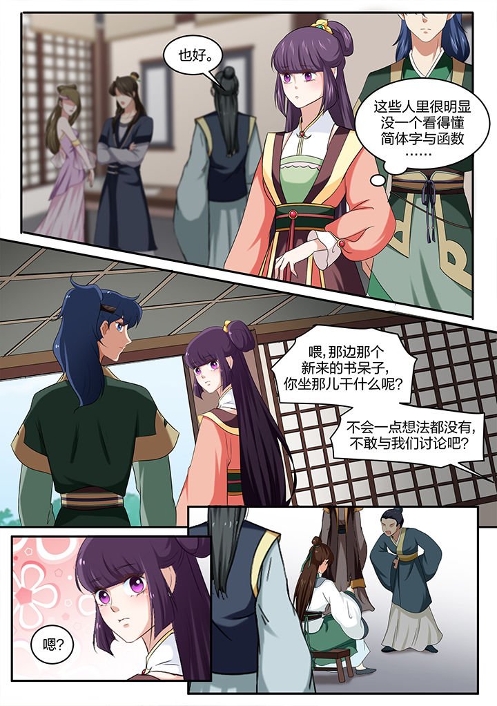 第31章：