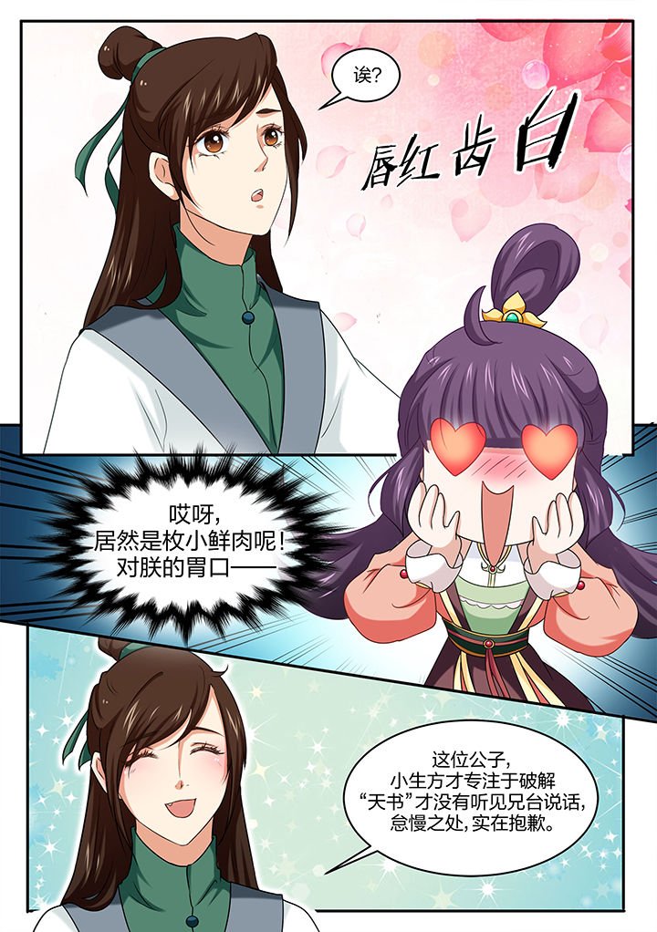 第31章：
