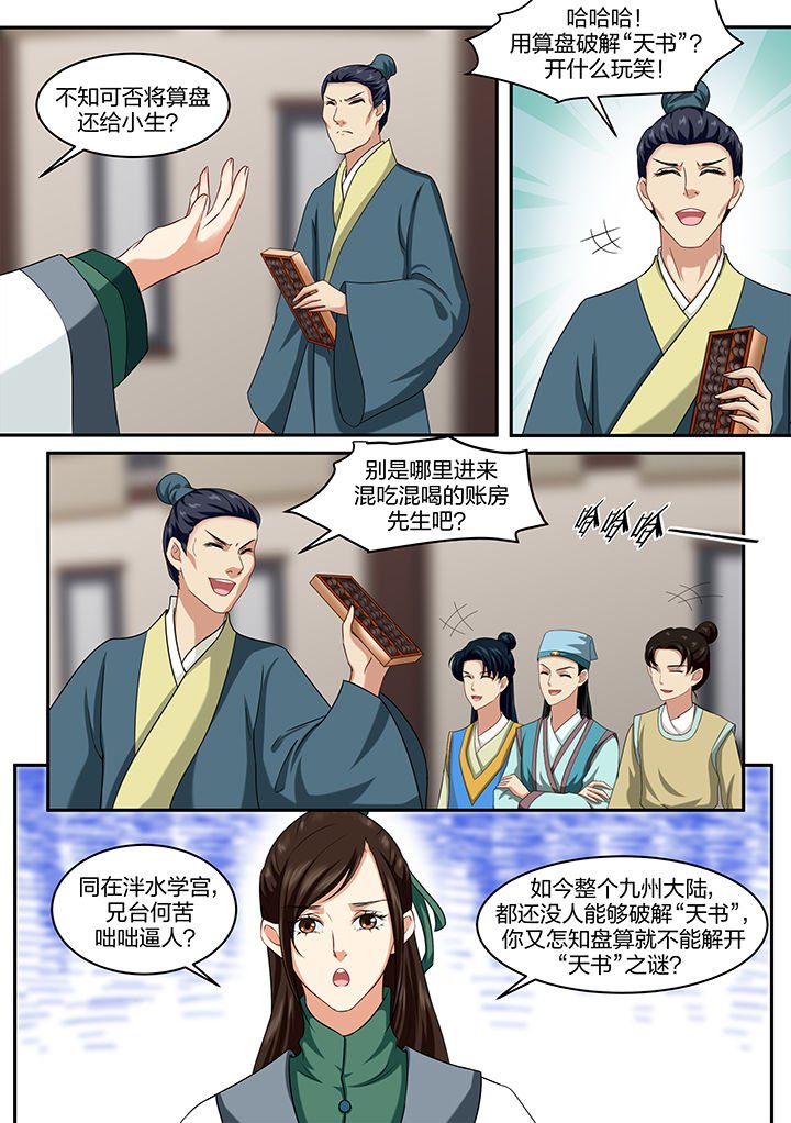 第32章：