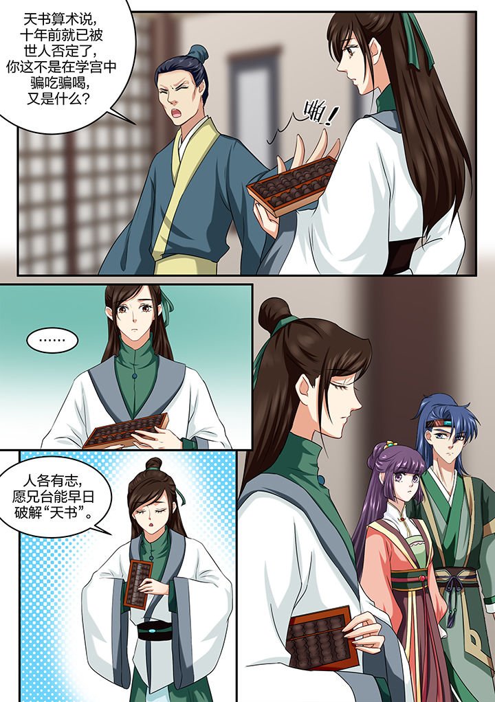 第32章：