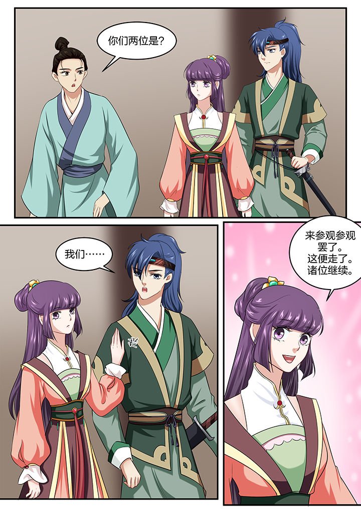 第32章：