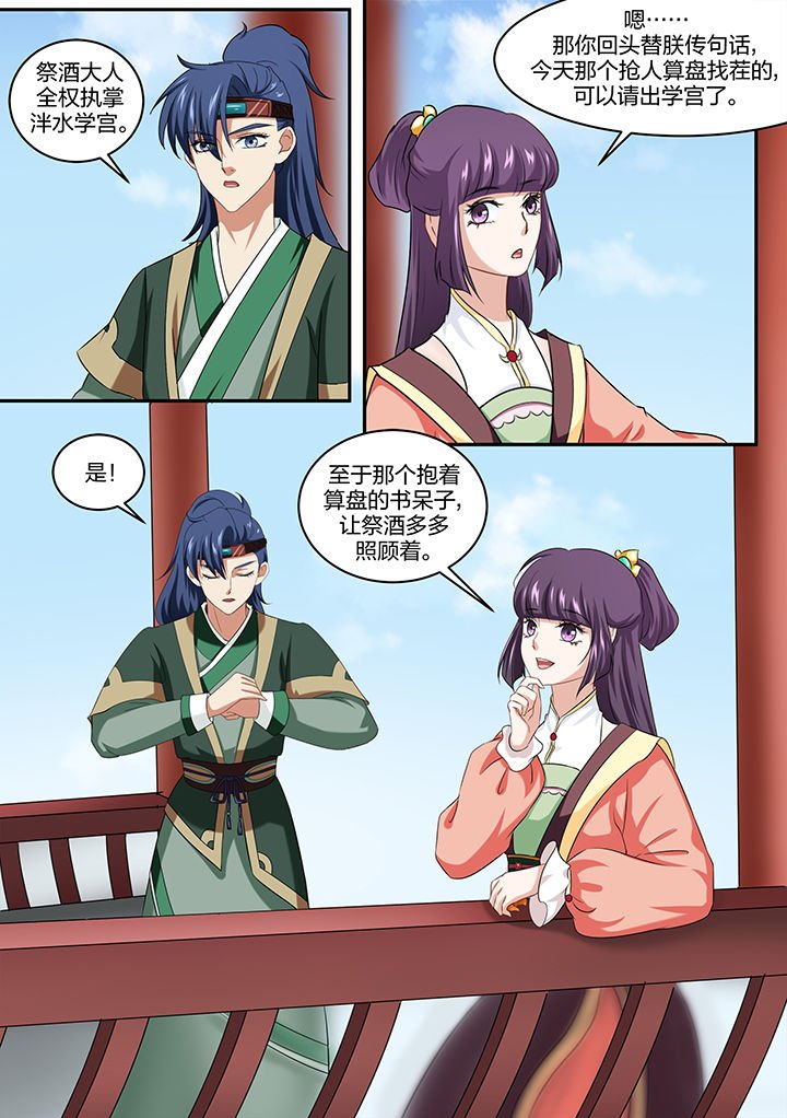 第32章：
