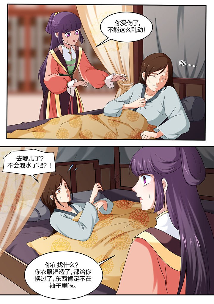 第35章：