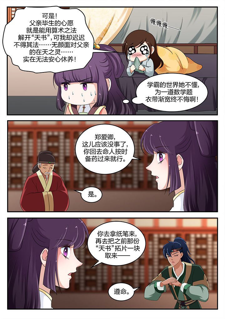 第35章：